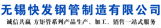 津市矩形管_津市方矩管_津市无缝矩形管_津市无缝方矩管_津市无缝方管厂家_津市方管厂